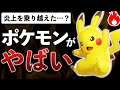 世界ランカーによるポケモン最新作レビュー【ポケモンユナイト】