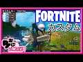 【3/26生放送切り抜き4】 スクワッド カスタムマッチ 全機種OK【フォートナイト Fortnite PC Switch PS4】