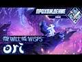 Вода и тьма - Ori and the Will of the Wisps #10