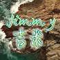 Jîmmý吉米