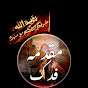 Muqadma E Fidak 