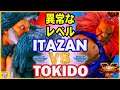 『スト5』Abnormal level!\ 板橋ザンギエフ (ザンギエフ) 対ときど（豪鬼）/ Itabashi Zangief(Zangief) VS Tokido(Akuma)『SFV』🔥FGC🔥