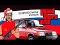تحميل لعبة GTA San Andreas Criminal Russia مدن وسيارات جديدة
