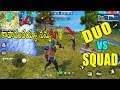 DUO VS SQUAD AMAZING FUNNY GAME PLAY | RANKED MATCH TIPS AND TRICKS  | TELUGU GAMING ZONE