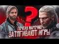 👨🌾 Как разработчики нарочно затягивают игры❓ Гринд в играх: почему так❓