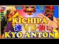 【スト5】ナッシュ 対 キチパ（ザンギエフ）【SFV】 Kyo Anton(Nash) VS Kichipa(Zangief)