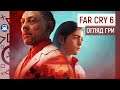 Огляд Far Cry 6. Революція (не) вдалася