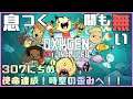 【ONI】息つく間も無い Oxygen Not Included ~307にちめ~