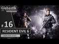 Resident Evil 6 ► #16 (Крис и Пирс) ◄ Кооперативное прохождение