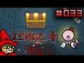 Seraphim || E33 || Binding of Isaac: Afterbirth Plus Adventure [Let's Play // Judas]