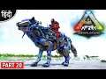 Tek Direwolf Army Taming : ARK : Myth And Bionic - अभी मजा आयेगा ना बिडू : #OP - Part 21 [ Hindi ]