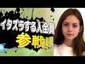 イタズラする人全員参戦!!