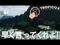 トロピコ6 フェスティバル 3話「戦争と退屈の狭間!」Tropico6 Festival PC版