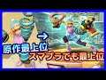 #6【スマブラSP】魔境・スマメイトで一流の麺職人を目指す【ミェンミェン】