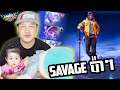 អូនពេជ្រថាអោយប៉ាៗយកសាវែកអោយបាន! - Ling Savage Mobile Legends Cambodia