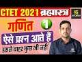 CTET 2021 | Maha Marathon Class | Maths#1 | Kishore Sir | Utkarsh Classes