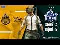 DAY20 | PUBG Mobile Thailand Championship 2019 official partner with AIS