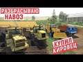 Farming Simulator 19 - Взял ещё один КИРОВЕЦ - Удобряю поле НАВОЗОМ - Фермер в совхозе РАССВЕТ # 50