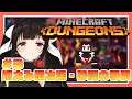 【Minecraft Dungeons】#3 新作マイクラ実況！燃える鍛冶場・砂漠の寺院【武装彼女/音無ツバキ】