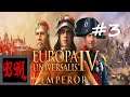 Let's Play Europa Universalis IV Emperor as Austria - Part 3