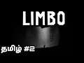 லிம்போ Limbo - பகுதி 2 Live on தமிழ் (Ps4) #tamil #tamilgaming #gameract2021