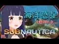【Subnautica】深海に潜るための準備/Preparing to dive into the deep sea