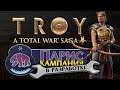 Кампания за Париса (принц Трои) в Total War: TROY на этапе разработки - #1