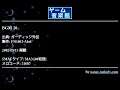 BGM 28 (ガーディック外伝) by FM.003-Abel | ゲーム音楽館☆