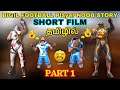 Free Fire BIGIL FOOTBALL Player NOOB STORY short film in tamil:part-1/S4KG