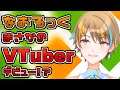 【重大発表】なおろっく、VTuberになったってよ。2021/04/09【ツイキャス録画】