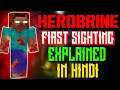 Herobrine First Sighting Explained || Herobrine Sightings || Minecraft Creepypasta || Hindi