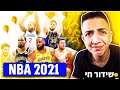 לייב כדורסל | צייד הסקאמרים במשחק חדש ומטורף !🏀 | קוד בחנות ITC⚡