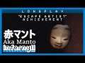 [Longplay] Aka Manto | 赤マント // "Escape Artist" Achievement (No Commentary)