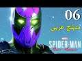 تختيم لعبة : Marvel's Spider-Man : Miles Morales 4K PS5 / مدبلج عربي / الحلقة السادسة