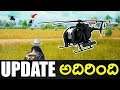 PUBG Mobile Update అదిరింది !! helicopter, Rocket Launcher, Respawn, BRDM, etc