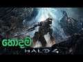 Halo 4 PC එකට Best Halo Game