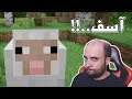 ماين كرافت : أنا آسف ..!! | Minecraft