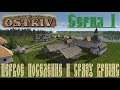 Ostriv alfa 2 #1 Первое поселение, Обзор, Прохождение на русском