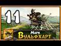 Марк Вульфхарт прохождение Total War Warhammer 2 за Империю - #11