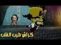 افضل جزء لكراش لعبته في حياتي ! | Crash Twinsanity
