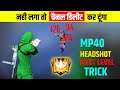 Free Fire Me MP40 Se Headshot Kaise Mare | Free Fire Me MP40 Auto headshot | Total Explain 😱😱😱