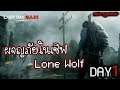 Last Day Rules: Survival -: สำรวจเซิฟ Lone Wolf Solo mode #10