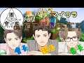 【生放送 PS4】株式会社トリニティー！参加型ブラック企業マイクラ！！