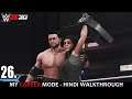 WWE 2K20 My Career Mode - Hindi - Ep 26 - ROYAL RUMBLE!! - ft. AAMIR ALI & DIANA (PS4 Pro)