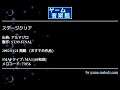 ステージクリア (アルマジロ) by ST.99-FINAL | ゲーム音楽館☆