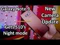 Galaxy Note 9 camera gets S10's Night Mode (New Update)