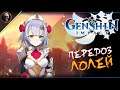 Genshin Impact • 09 • Медитативная игра