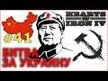 Hearts of Iron 4 - Коммунистический Китай №41 - Битва за Украину
