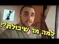 למה קוראים לי מר שיבולת ?!