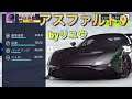 アスファルト9 リユウがアストンマーティン　ヴァルカンを運転してるようですw  Asphalt 9 Riyu seems to be driving Aston Martin Vulcan w